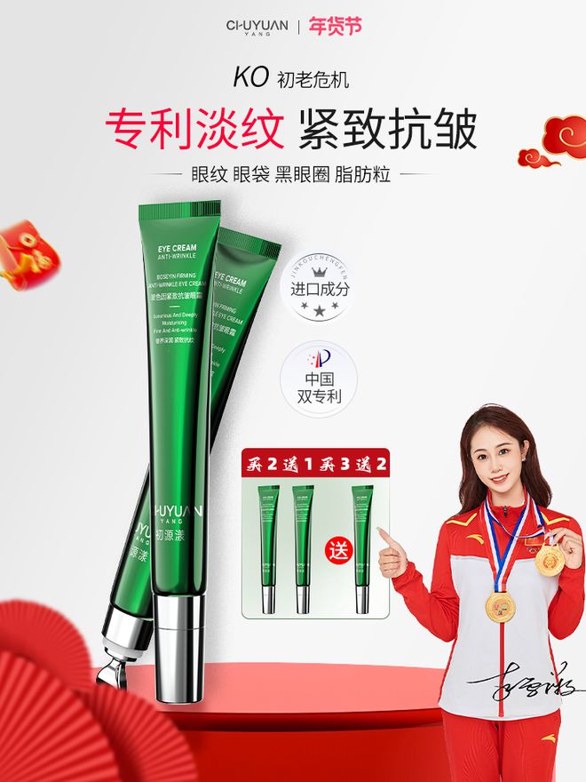 ？用过才敢说真话秋冬眼霜看这篇就够啦AG真人百家乐抗皱眼霜哪个品牌比较好(图2)