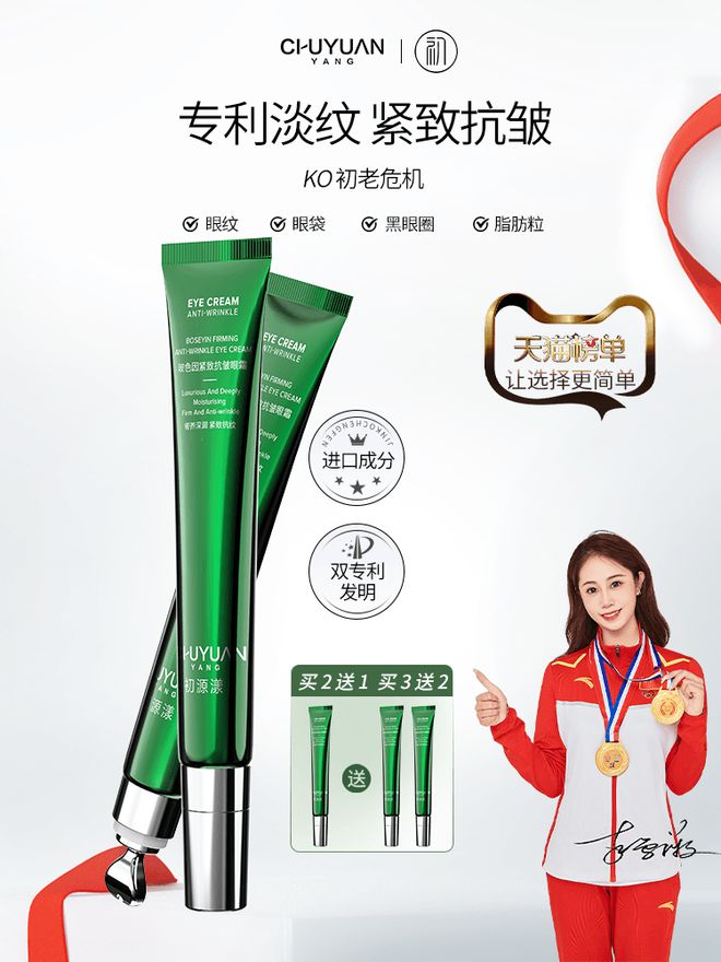 用过才敢说真话十大眼霜看这篇就够啦AG真人网站抗皱眼霜排行榜前十强！(图9)