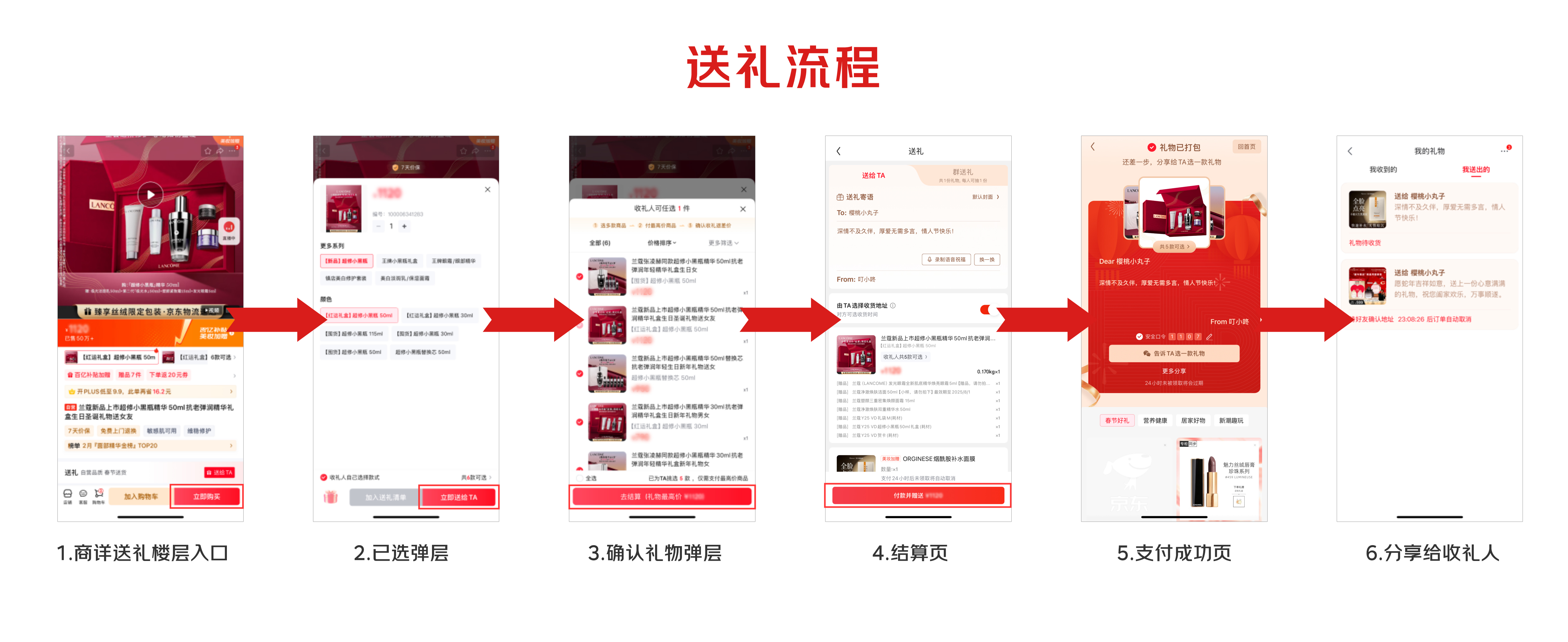 选……用京东服饰美妆送礼功能玩转“赛博告白”AG真人百家家乐APP盲盒、祝福语、款式随心(图1)
