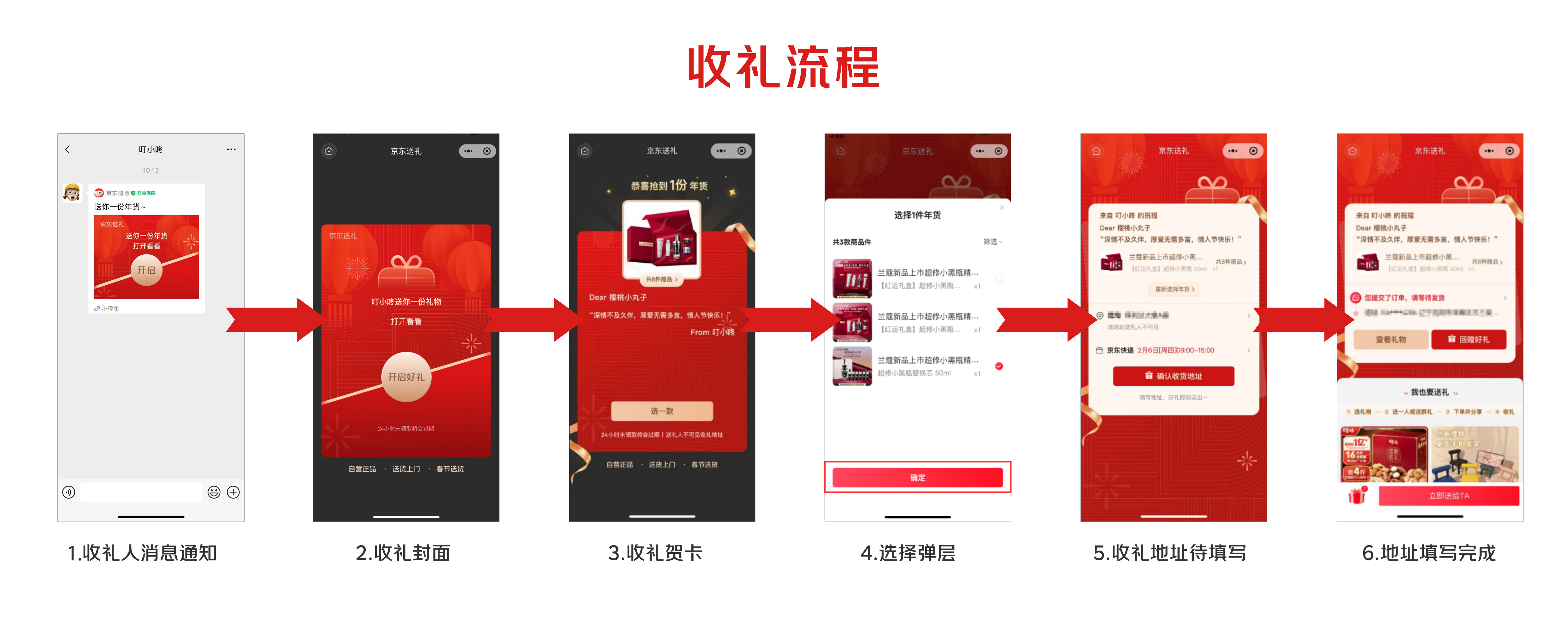 选……用京东服饰美妆送礼功能玩转“赛博告白”AG真人百家家乐APP盲盒、祝福语、款式随心(图7)