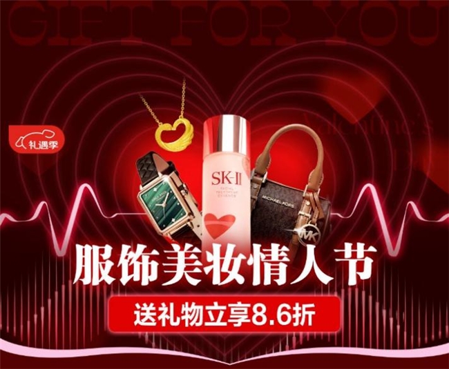 选……用京东服饰美妆送礼功能玩转“赛博告白”AG真人百家家乐APP盲盒、祝福语、款式随心(图3)