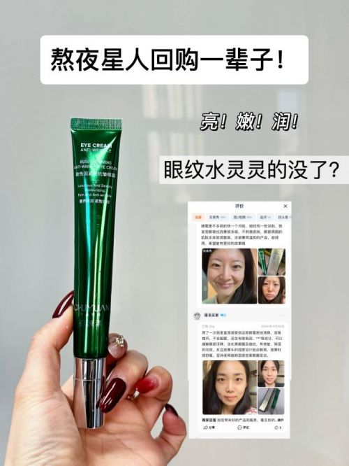？抗老攻略一步到位不走弯路！AG真人什么眼霜去皱效果好(图4)