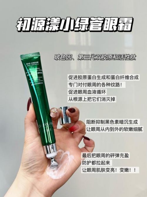 ？抗老攻略一步到位不走弯路！AG真人什么眼霜去皱效果好(图9)