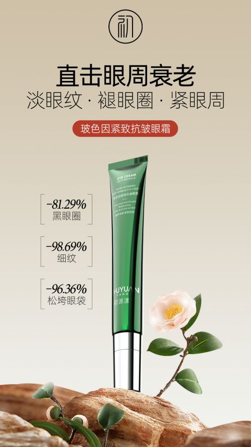 ！眼霜攻略分享十大淡纹排行推荐AG真人抗皱眼霜排行榜前十强(图7)