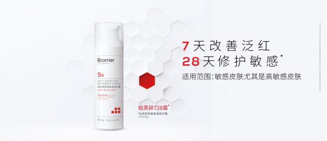 芙研728霜创新科技护航每一寸肌肤AG真