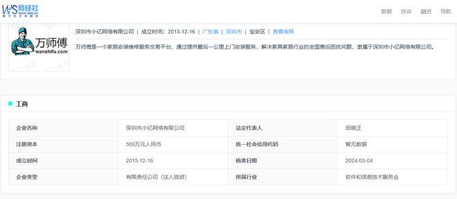 封号判定不公正 强制取消订单AG真人用户投诉“万师傅”(图5)