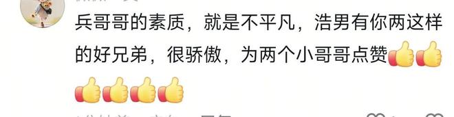 务网友太激进不可取郑琴曾送同品牌面膜AG真人试玩平台谢浩男给两兄弟重要任(图2)