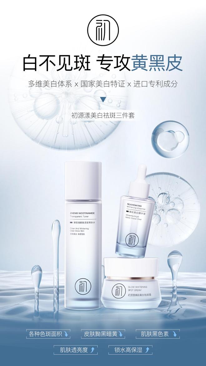 品最好效果快？美白抗皱最好十大护肤品AG真人百家家乐APP买什么淡斑产