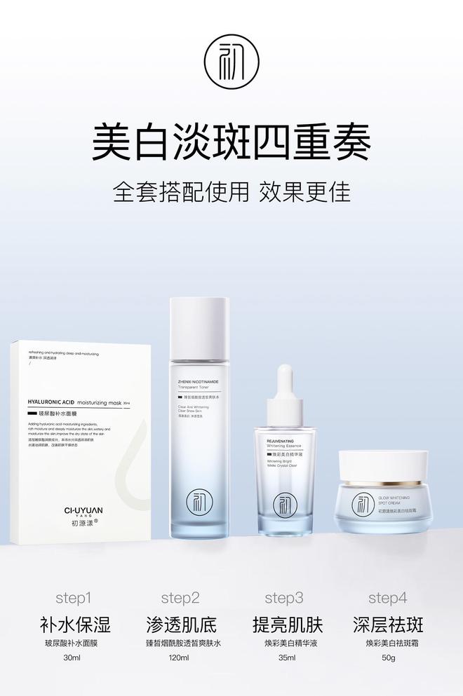 品最好效果快？美白抗皱最好十大护肤品AG真人百家家乐APP买什么淡斑产(图2)